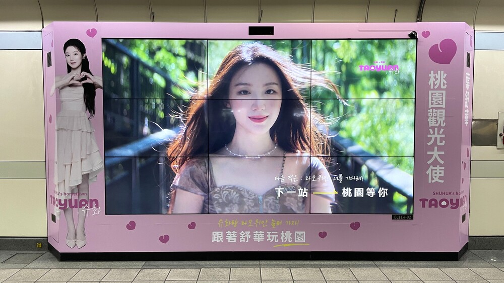 舒華帶路 桃園躍上國際街頭