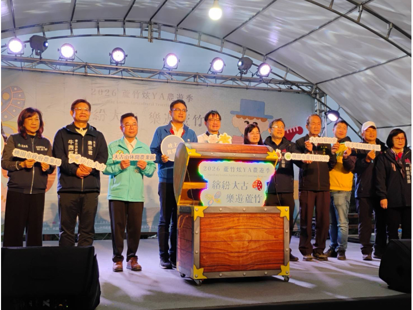 繽紛大古、樂遊蘆竹 2026蘆竹炫YA農遊季於3/7開幕