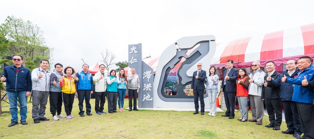 大仁滯洪池啟用 守護周邊產業聚落