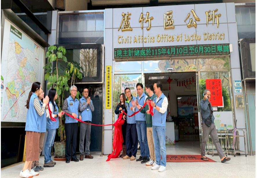 桃園蘆竹區農林漁牧業普查所正式成立 4月10日起開放網路填報普查
