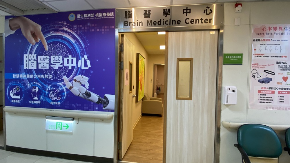 桃園療養院 響應世界睡眠日