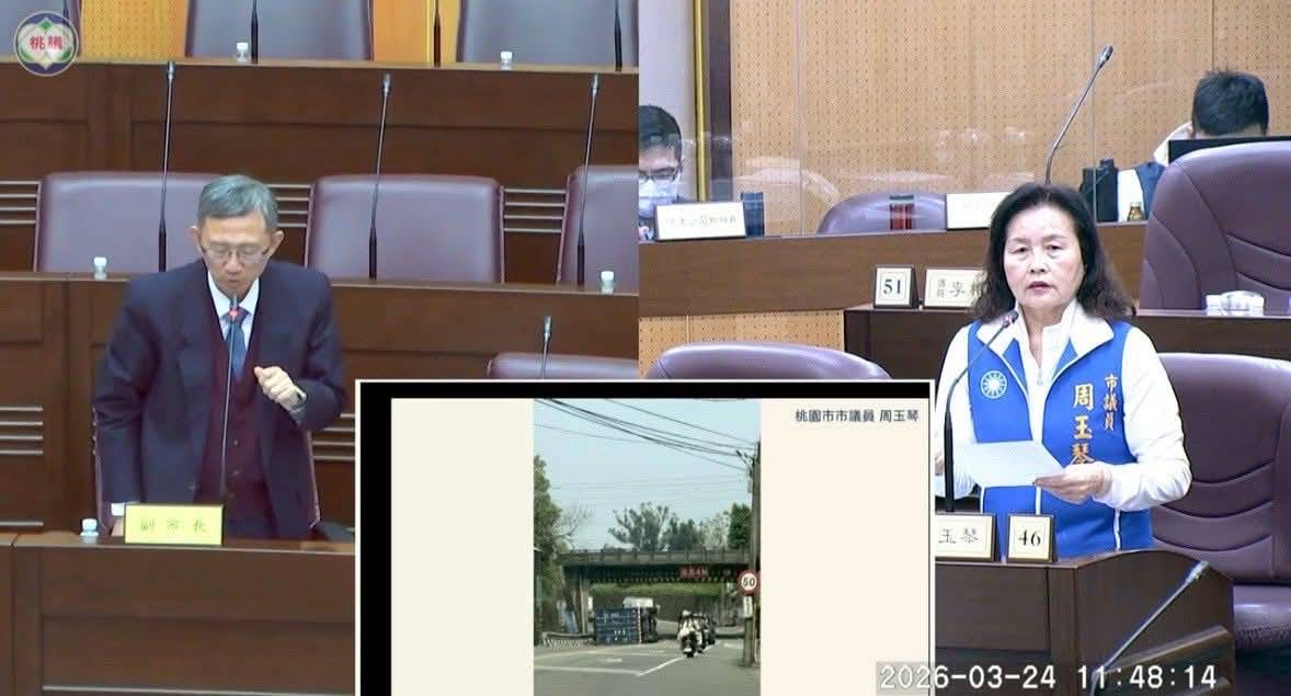 桃議員周玉琴質詢交通局：關心楊新路一段鐵路橋下涵洞意外頻傳改善作為