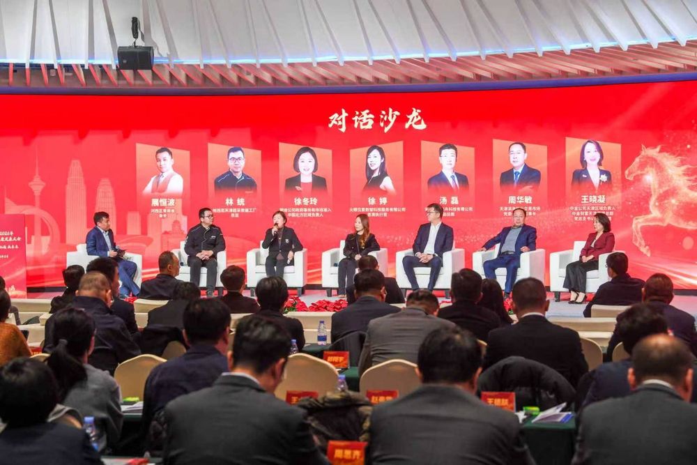 天津河西區召開2026年民營經濟健康發展大會