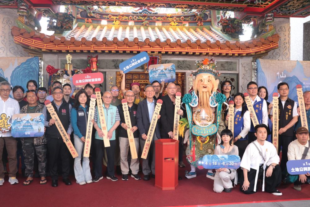 桃園土地公文化館首辦「仙人‧跳」藝術特展慶九週年