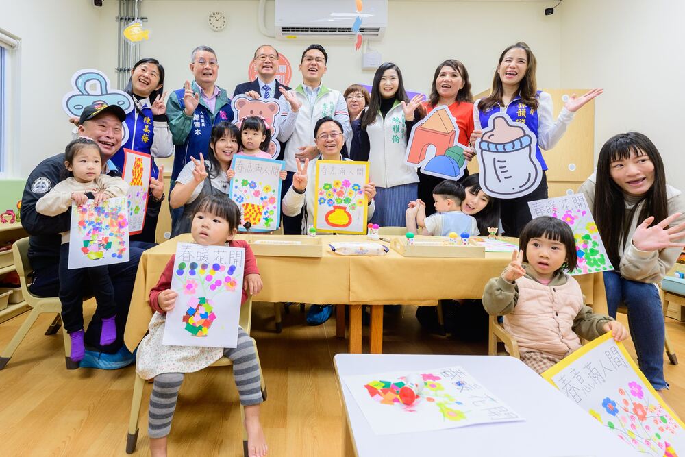 龜山山頂社區公托家園中壢自強托嬰中心 聯合開幕