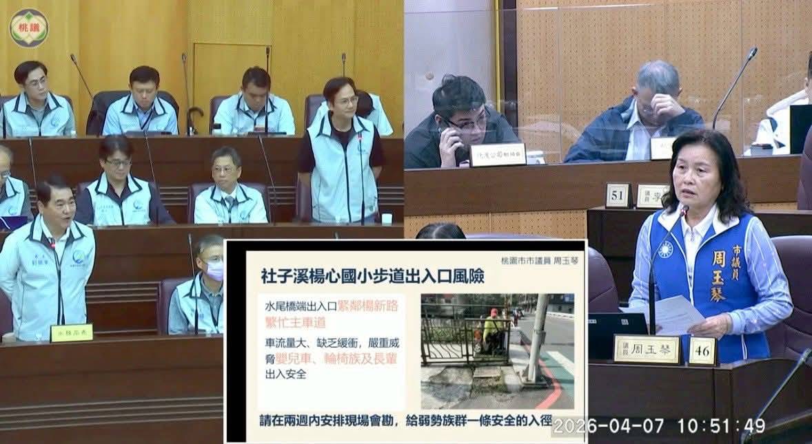 桃議員周玉琴質詢水務局：社子溪步道水尾橋端二周內改善