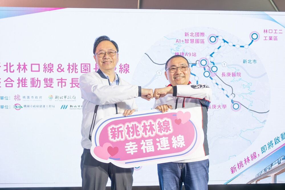 桃園長庚線、新北林口線輕軌整併為「新桃林線」