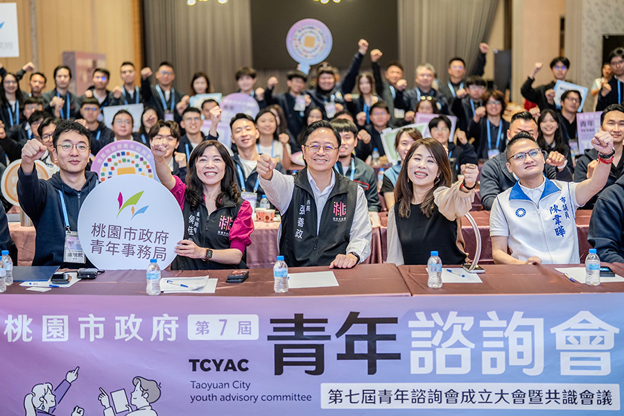 第七屆桃市青年諮詢會成立