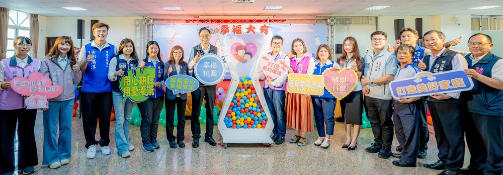 桃市第59處公設民營大有托嬰中心 啟用