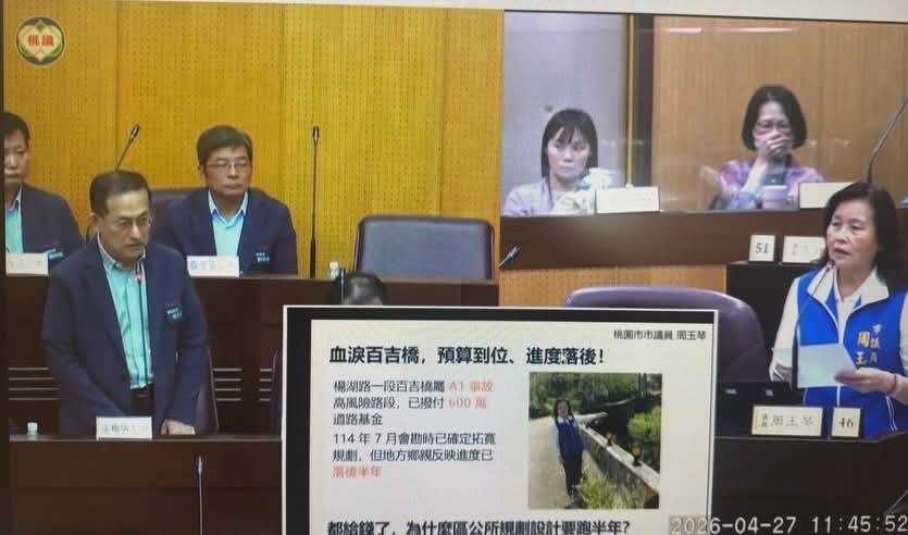周玉琴質詢楊梅區公所：楊湖路一段百吉橋今年底改善完成