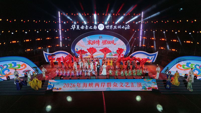 兩岸群眾文藝匯演 鹽亭精彩上演