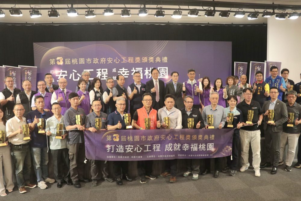 張善政頒桃園第三屆桃安獎表揚11個模範工程單位