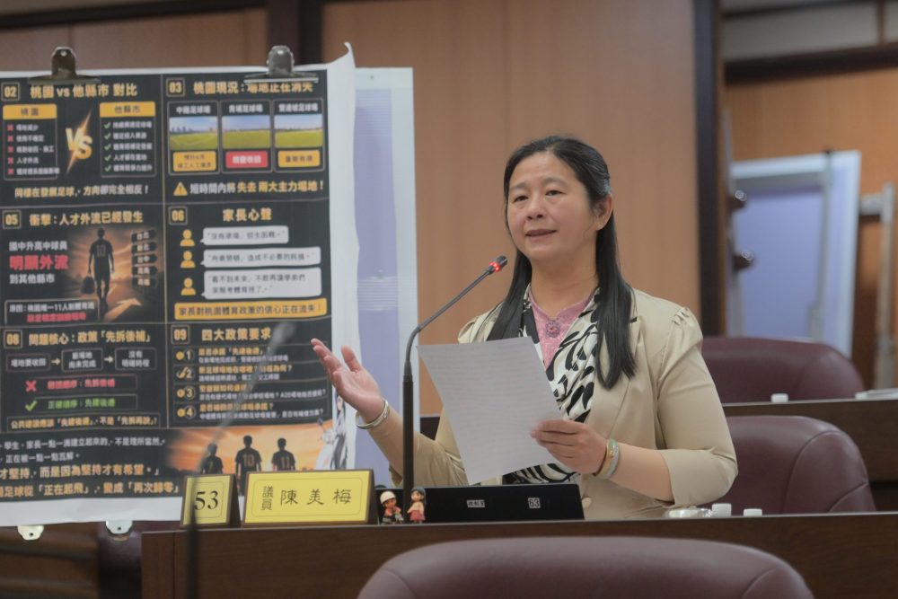 桃市議員陳美梅市政總質詢要求補齊重劃區基礎建設