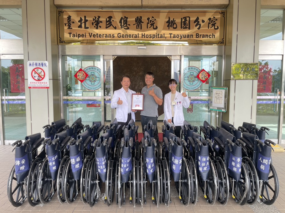 企業捐愛心輪椅 贈北榮桃園分院