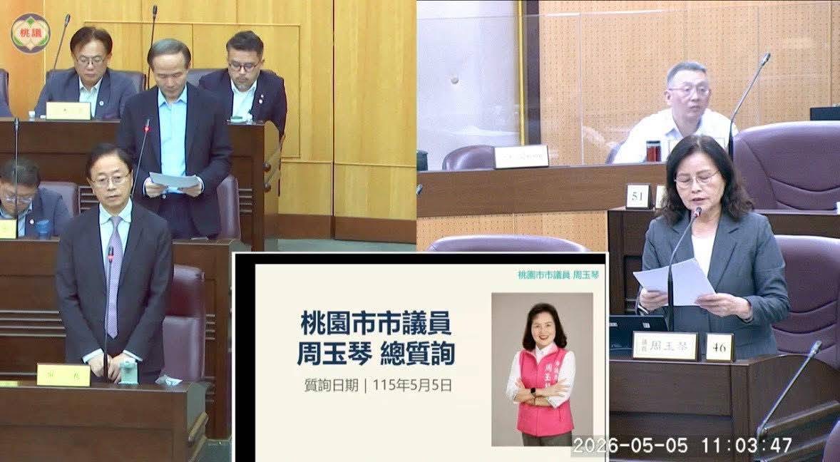 周玉琴總質詢：力挺教育政策 深耕楊梅建設