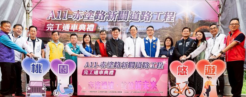 A11赤塗路新闢道路工程完工 打通關鍵500公尺完善蘆竹路網
