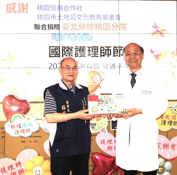 桃園市信用合作社、土地公文化教育基金會 護師節前夕送暖 北榮桃園分院獲贈370組保鮮盒