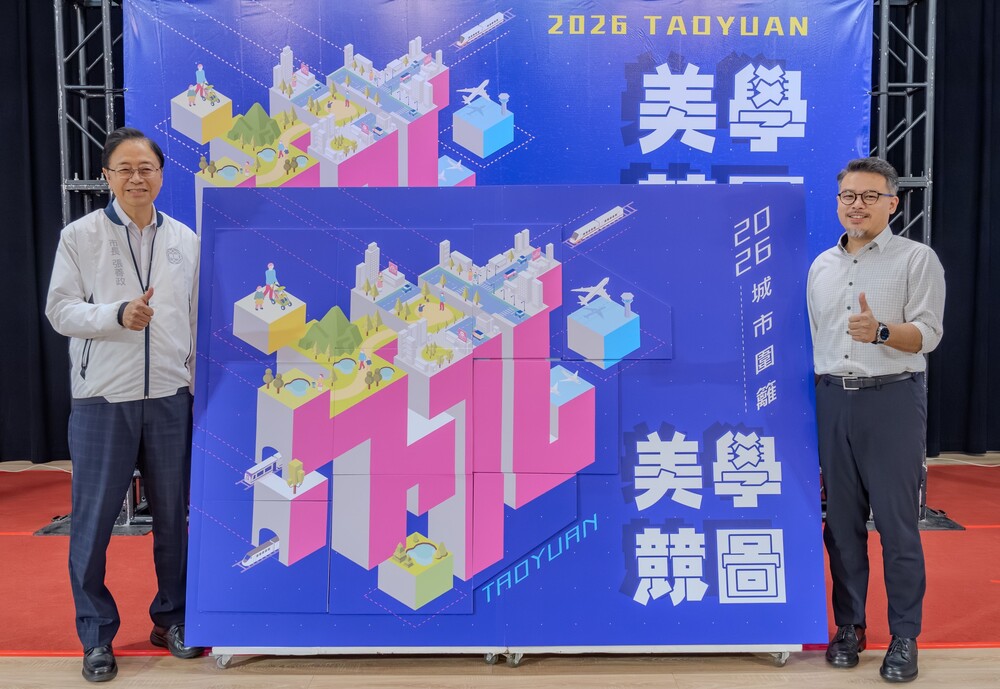 2026城市圍籬美學競圖 起跑