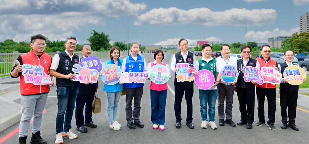 延平路延伸至和平路新闢工程 三期通車