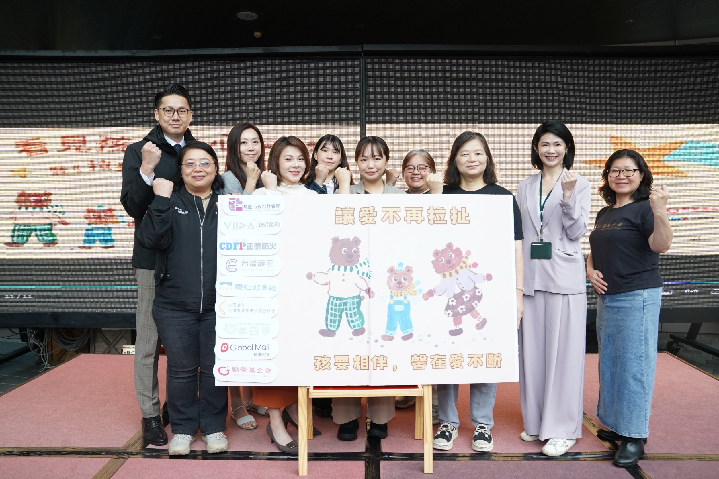 515 國際家庭日前夕 桃市府與勵馨攜手發表《拉來拉去！》繪本