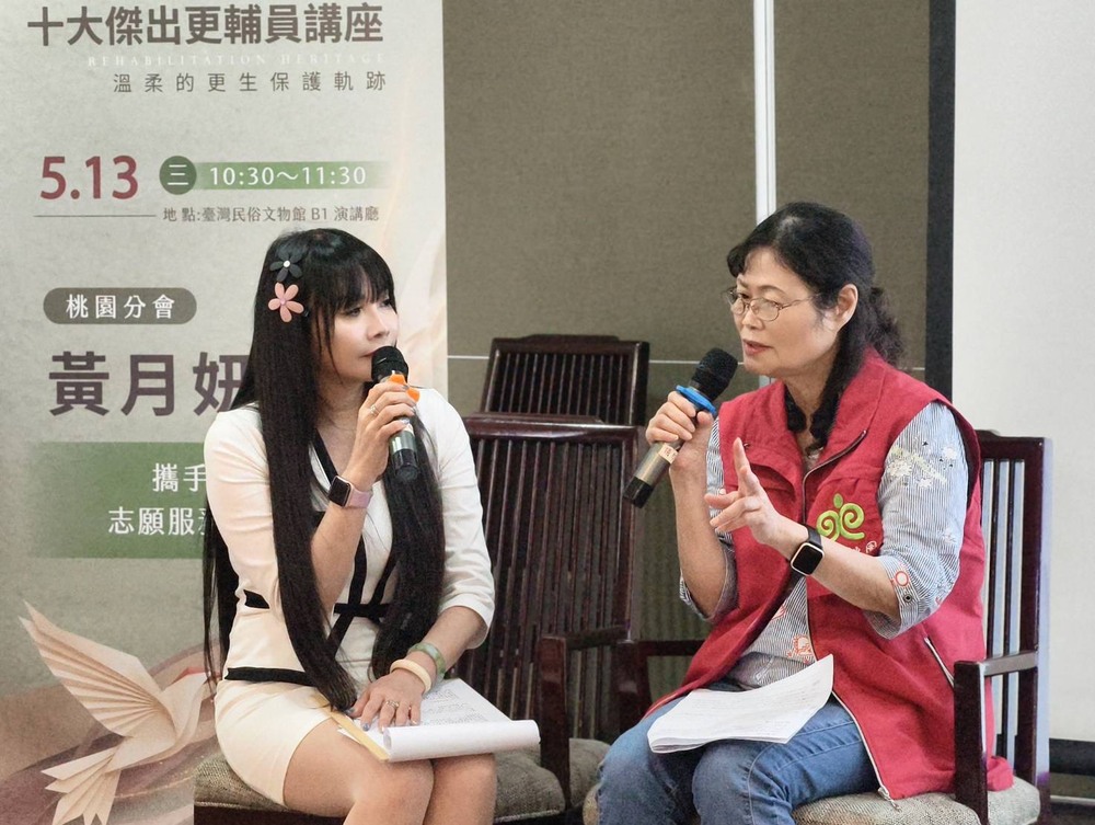 更保桃園分會黃月妍 分享17年陪伴歷程