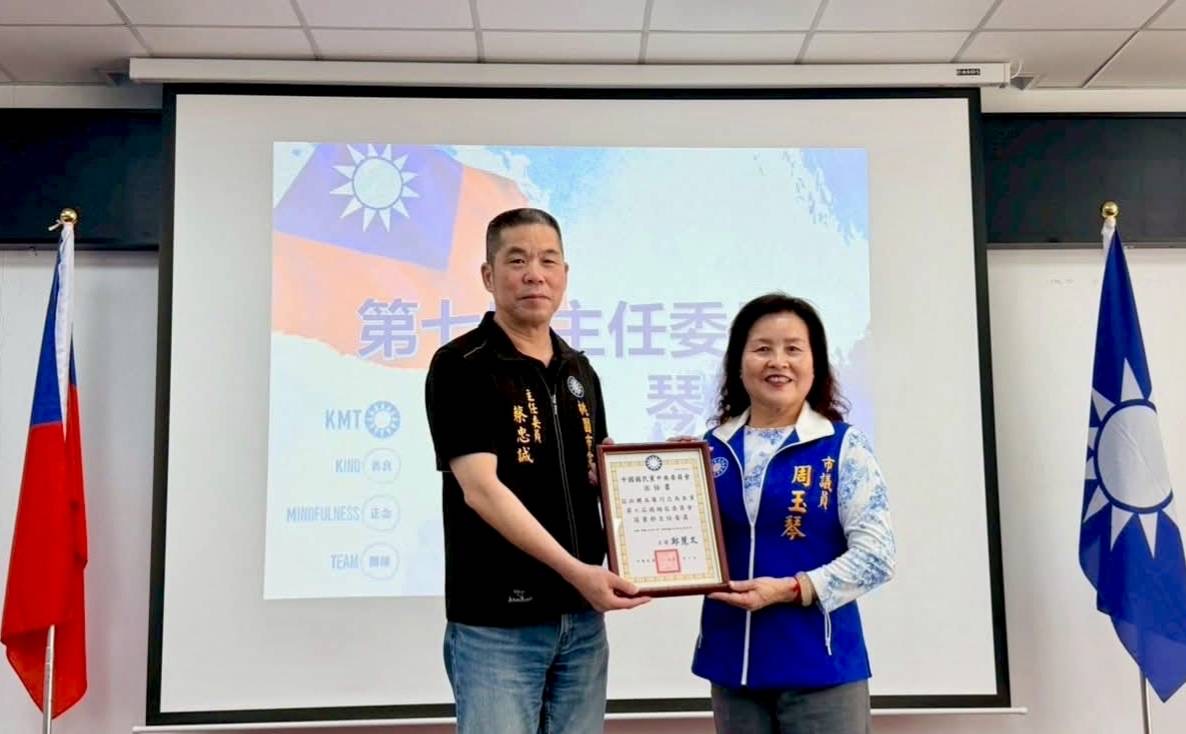 市議員周玉琴再度榮任中國國民黨楊梅區黨部主委