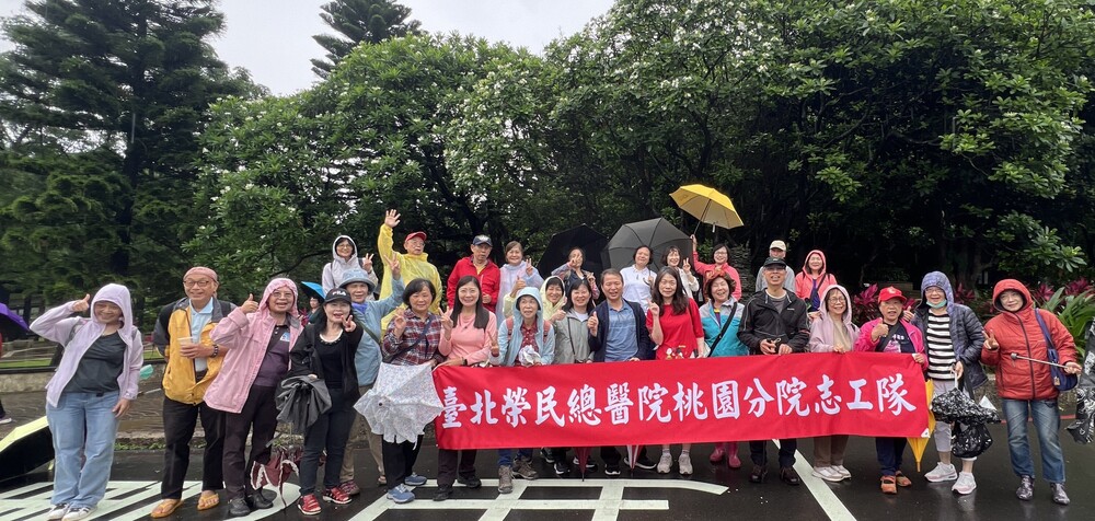 北榮桃園分院志工聯誼 漫步北海岸留溫馨足跡
