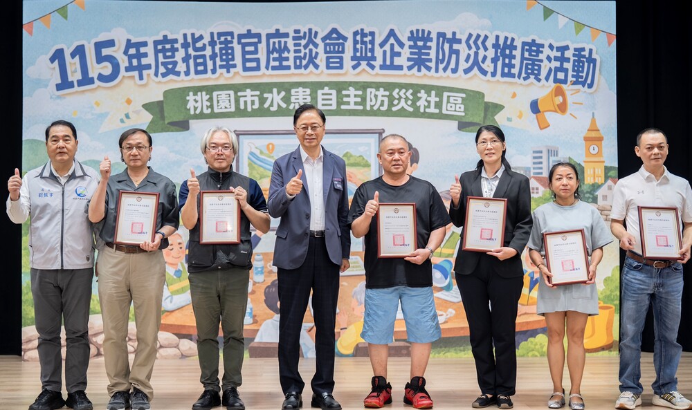 水患自主防災社區及企業 張善政表揚