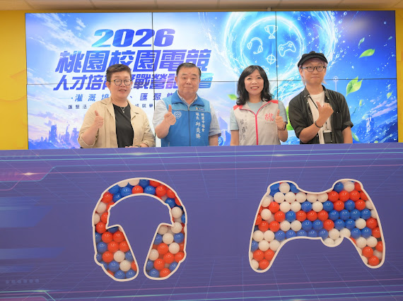 桃園市議會攜手青年事務局 推動「2026桃園校園電競人才培育實戰營」