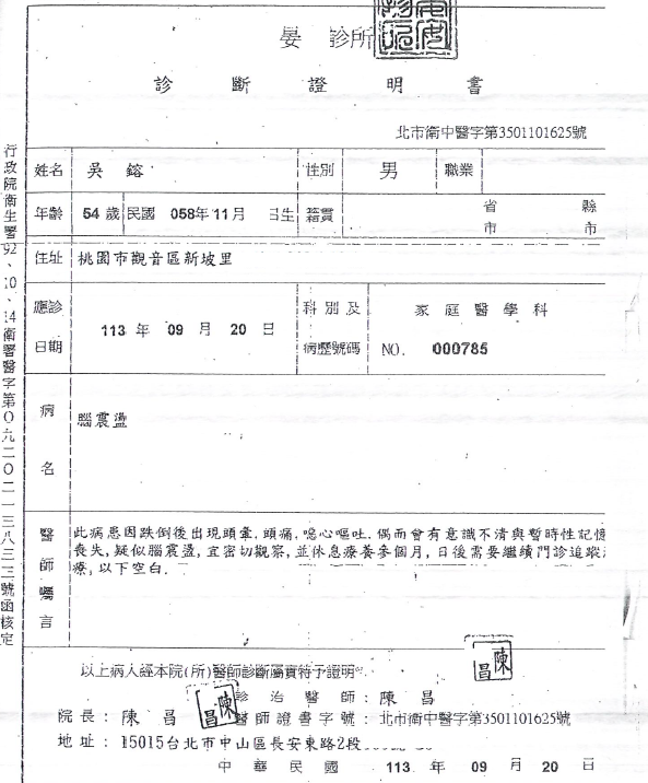 檢察官洞悉到受刑人「醫師診斷書」有異狀竟是偽造！桃檢署偵結起訴建請法院從重量刑！