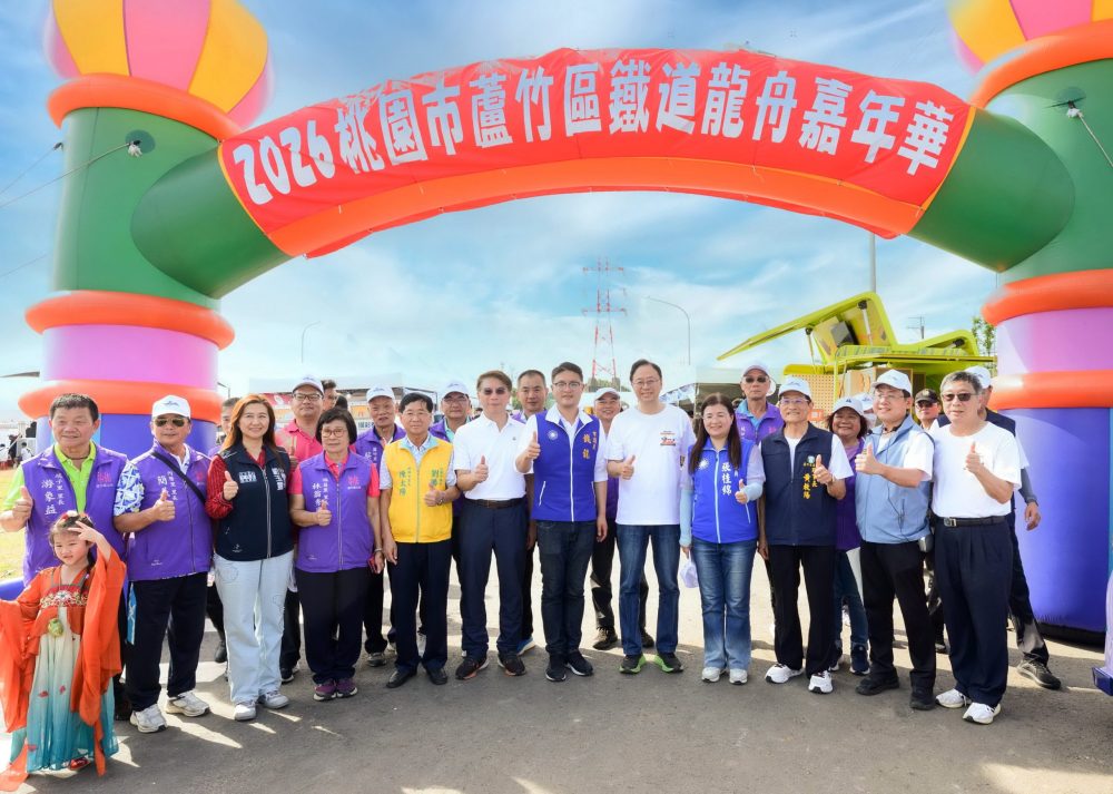 桃園第二屆鐵道龍舟嘉年華融合桃林鐵道特色熱鬧登場