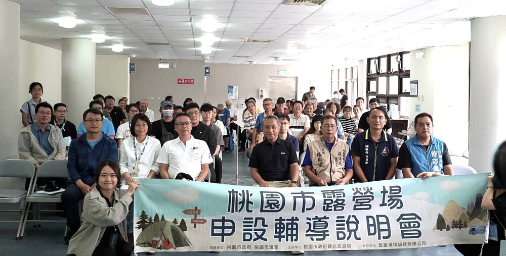 桃市府跨局處 加速露營場合法化