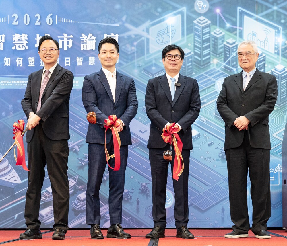國鼎智慧城市論壇 談塑造智慧城市