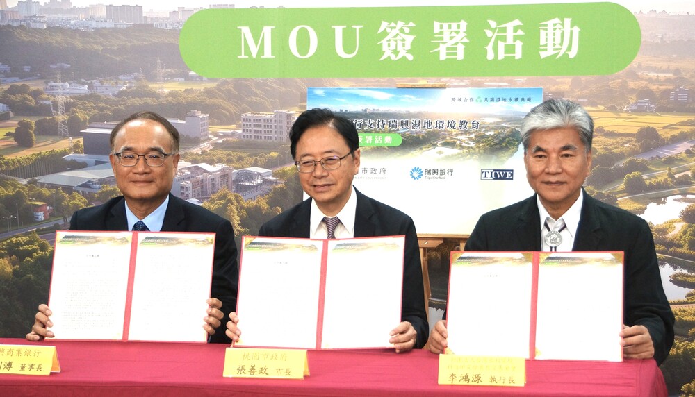 桃市府跨域合作 推動瑞興濕地