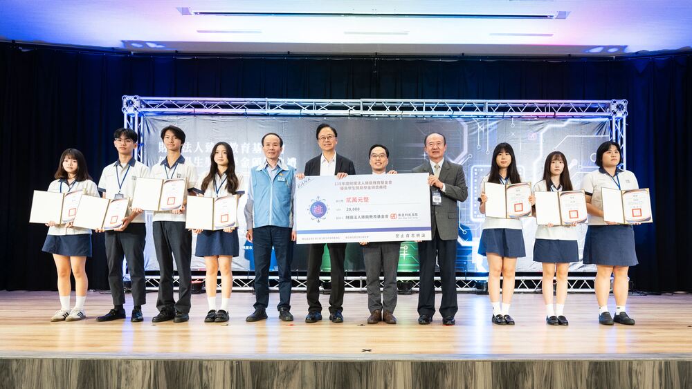 臻鼎教育基金會 頒發630萬獎助學金