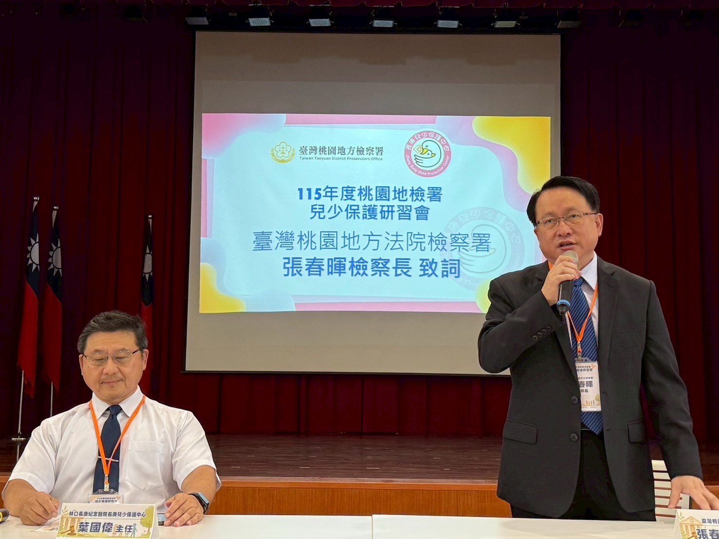 桃檢署、林口長庚兒保中心舉辦「兒少保護」研習會  桃檢長張春暉：保障兒少司法近用權！